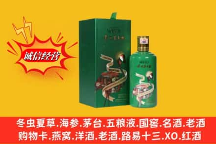 雅安回收出口茅台酒